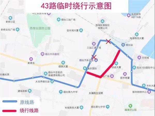 直行恢复原|烟台多个公交线路绕行方案公布 涉及7条道路46条线路