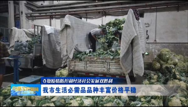 乌鲁木齐市|乌鲁木齐市生活必需品品种丰富价格平稳