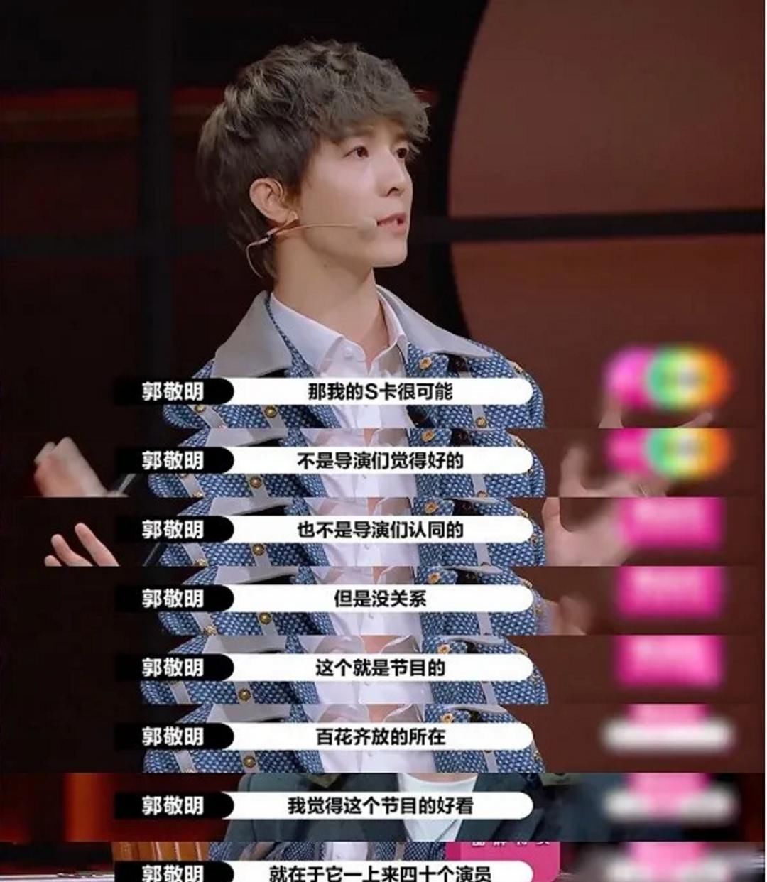  演员|究竟是谁，给了郭敬明这样翻云覆雨的权力？