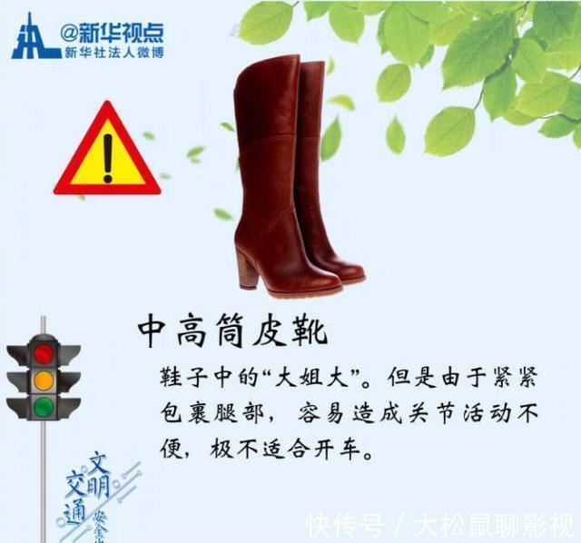  开车|注意！开车别穿这些鞋，否则“马路杀手”离你不远