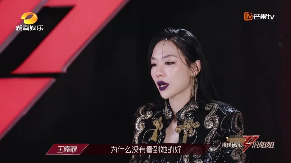  李斯丹妮|《浪姐》孟佳倒数第一，王霏霏吴昕反应剧烈，实力真的一文不值？