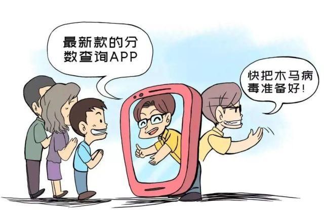  典型案例|【防诈tips14】广西高考分数线公布，千万当心这七大骗局！