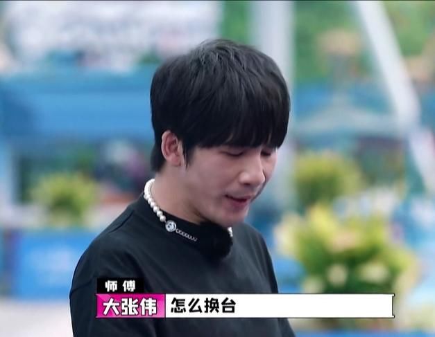  综艺|大张伟加李诞，这个综艺依旧是满屏的尬