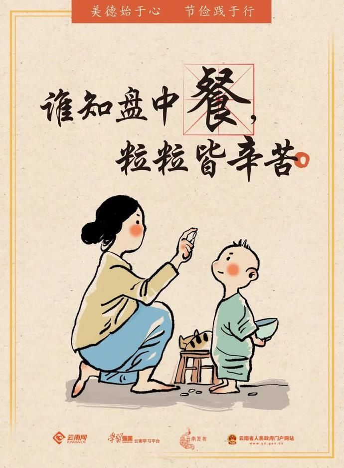 餐饮|光盘行动，制止餐饮浪费，我倡议！