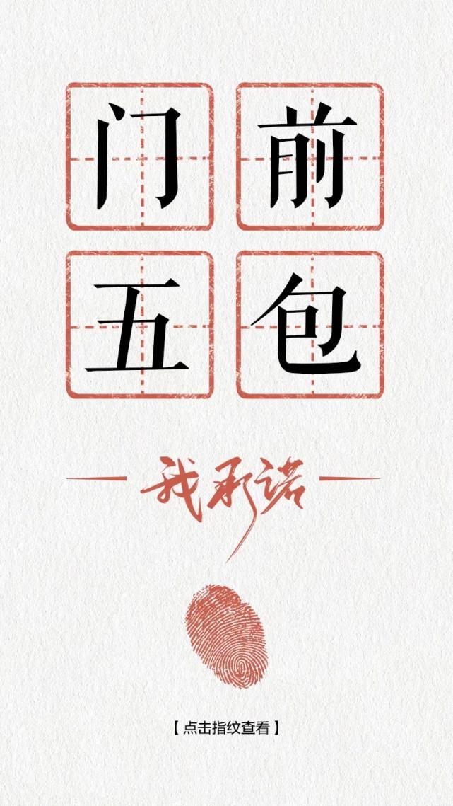 接力|文明彭山，请接力！