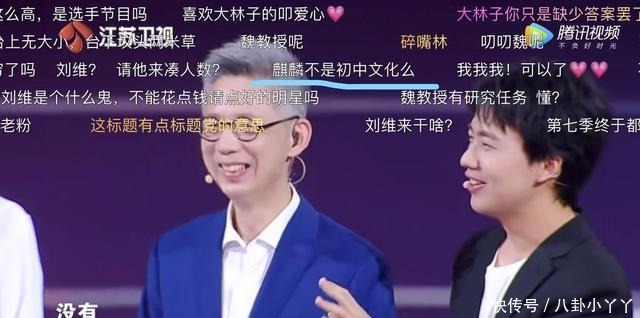 告诉|郭麒麟《最强大脑》功课都做到上一季了,你告诉我他只录两期