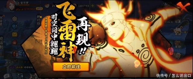 宁次|火影手游四大忍者策划解析，宁次的秽土水门让他走上巅峰！