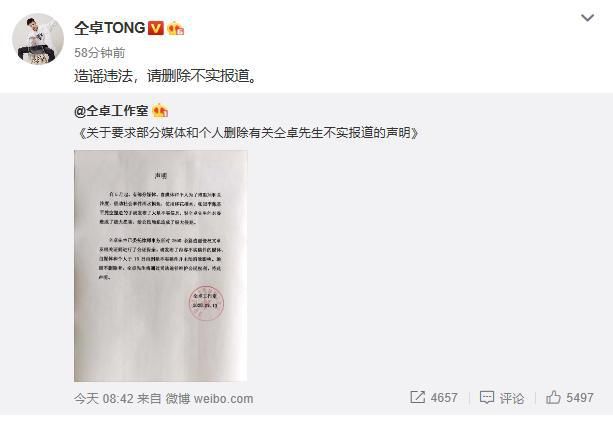  三分之一|仝卓工作室公开放狠话：仝卓要是劣迹艺人，娱乐圈将消失三分之一