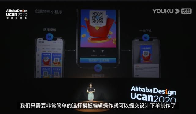  UCAN|Day4学习报告│阿里UCAN大会，玩转更多跨界设计！