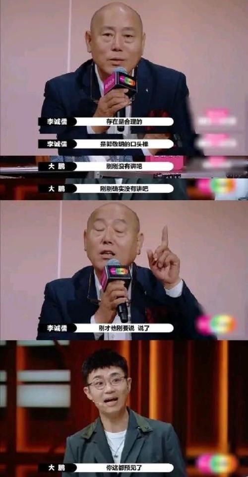  水火不容|郭敬明与李诚儒又起冲突，这两人真是有点“水火不容”啊