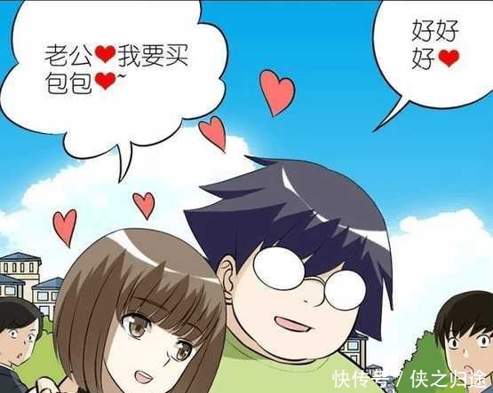 感觉|搞笑漫画体验有女朋友和有钱人的感觉