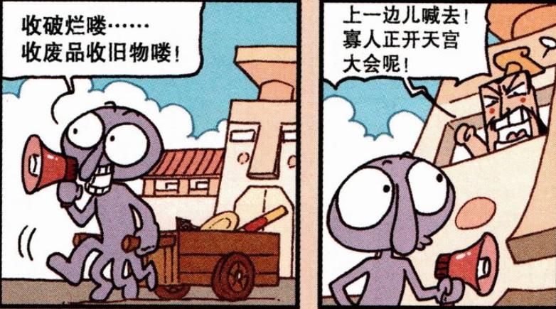  战败|大话降龙：二郎神在前线战败，帝哥把二郎神当垃圾“打包处理”！