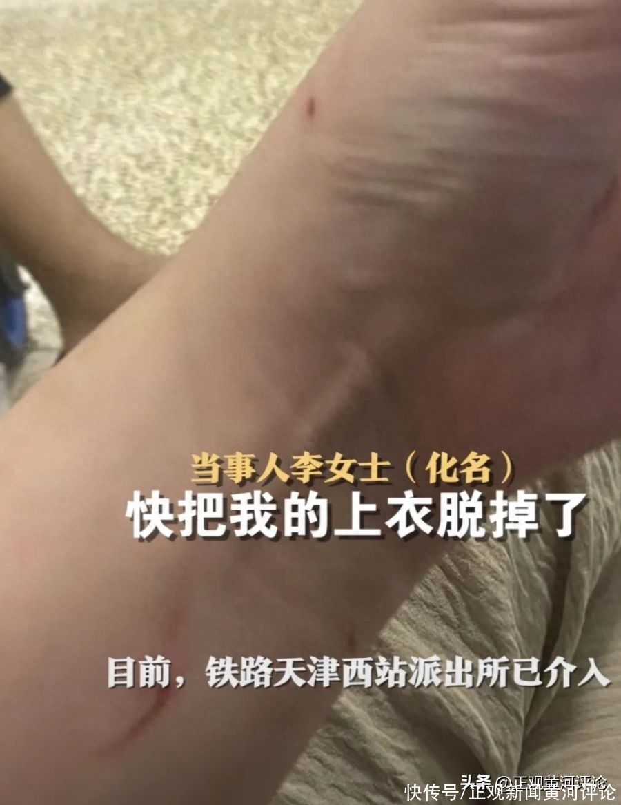 评论1+1：高铁霸座者愈发嚣张，这次不要“和稀泥式和解”