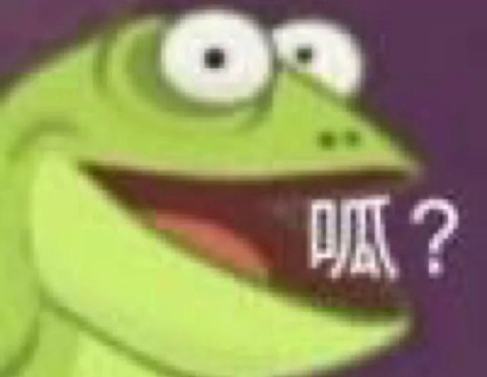  表情|沙雕表情包：老婆说她没生气（微笑脸）