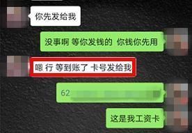 直播|为“幼教女友”直播冲榜，他透支30多万元后被拉黑…