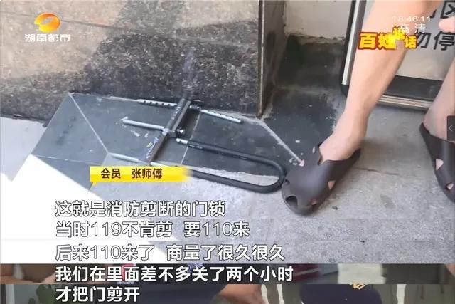 健身|刚办卡就关门!“气到不行”深夜上门,健身会所会员维权突发“女童被困”