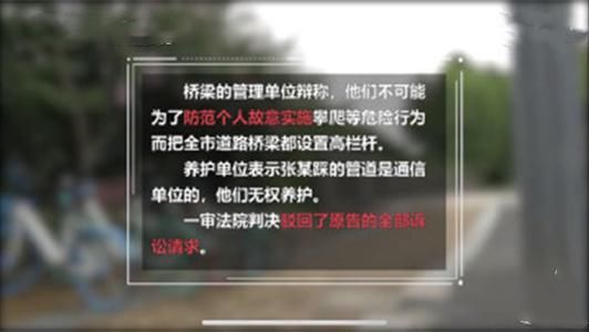  家属|醉酒男攀桥坠亡家属向，桥梁建造商索赔31万
