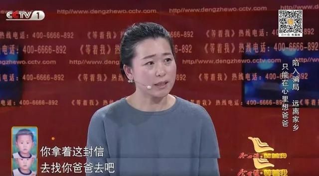  父亲|身世之谜郁结于心，渴望重回父亲怀抱……今晚十点半档，CCTV-1《等着我》与您相约