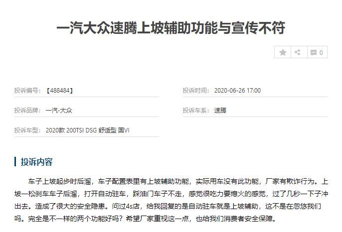 前雾灯|4S店卖车花样百出，多个品牌遭消费者投诉