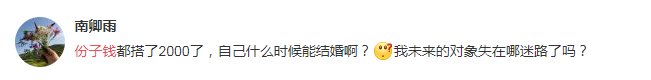 高中同学|致各位小学初中高中同学：慢点结婚，钱包快不够用了