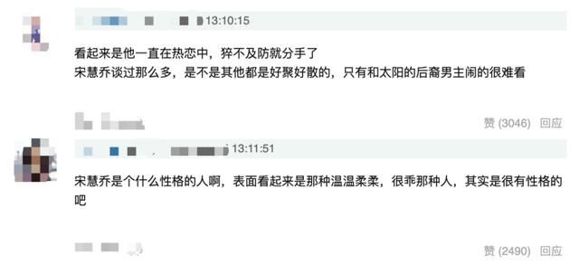  表白|玄彬当年被宋慧乔抛弃？他数次公开表白，表示愿意为乔妹付出一切