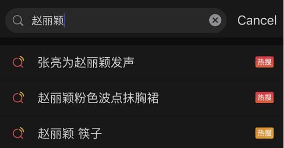  没教养|赵丽颖没教养耍大牌？别瞎搞了你们