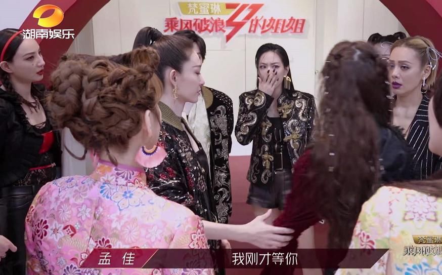 孟佳|孟佳止步三公后，《乘风破浪》迎来转折点，她个人反而是因祸得福