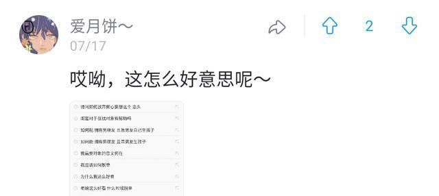  搜过|你曾经在浏览器搜过什么奇怪的东西？评论区车速太快我跟不上哈哈