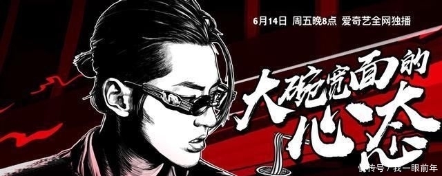  播出|《新说唱》录制推迟，潘玮柏热狗参加台版《青你》，今年播出悬了