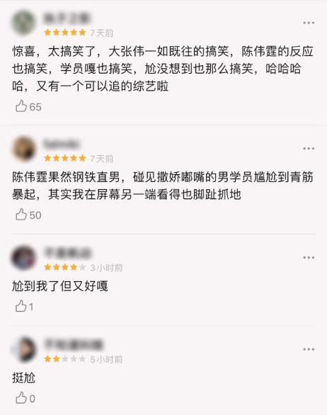  闭嘴|有多少人让他们闭嘴，就有多少人喜欢他们！