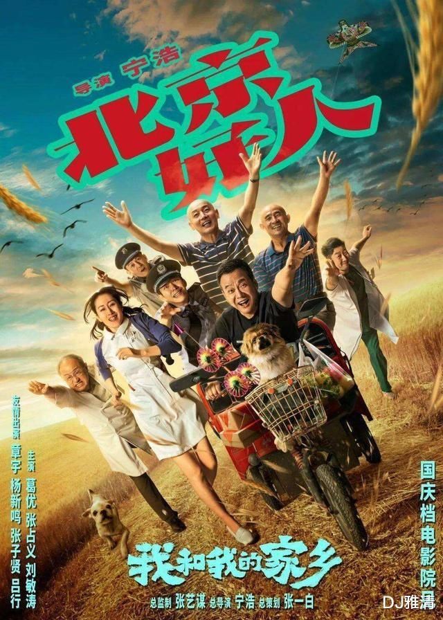  演员|看《我和我的家乡》评演员，不是所有明星都很出彩，但邓超表现却很惊艳