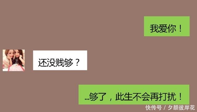  误发|深夜，误发一句“我爱你！”给前任，回复一瞬间看哭，爱已成往事