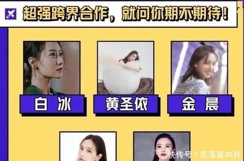  不满|《这街3》《浪姐》将合作，惹得很多粉丝不满，口碑或将下滑