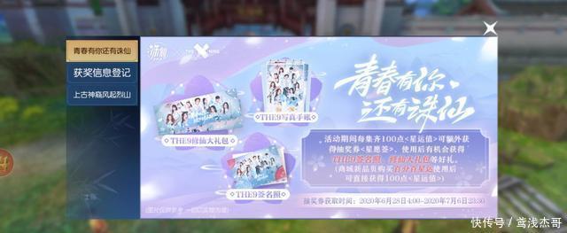 喻言|宠粉到极致是一种什么体验?这位女明星能陪着粉丝一起打游戏