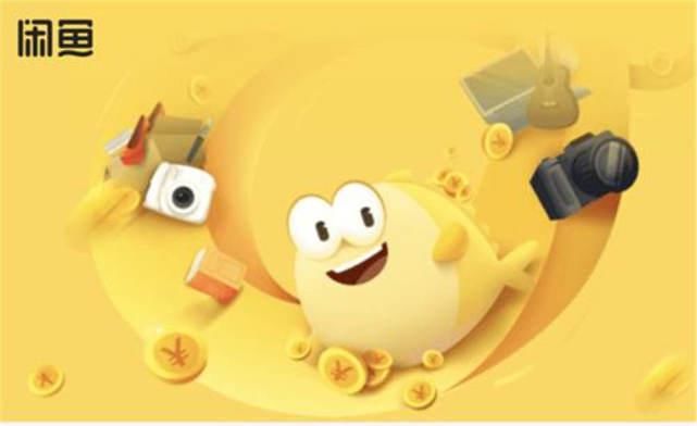  频频|用户频频被骗，闲鱼平台为何一直不作为？