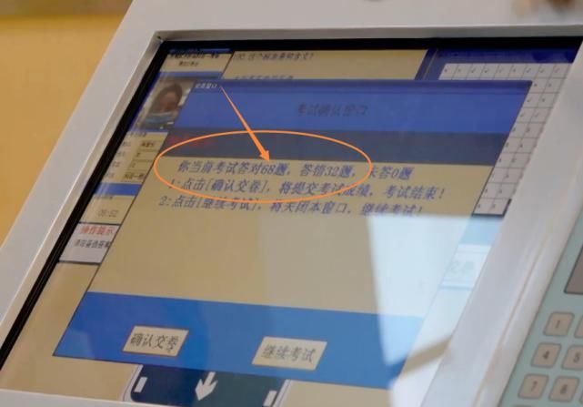  吴宣仪|吴宣仪考科目一挂科，当镜头扫过屏幕上的分数，这成绩我没眼花吧