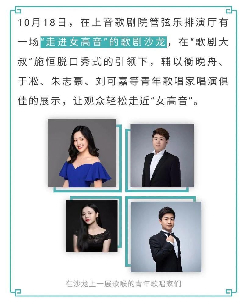 跟着|来衡复“音乐街区”，跟着“歌剧大叔”听懂女高音！