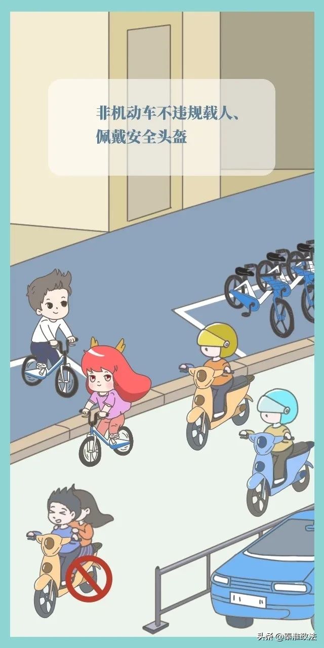 出行|文明出行，走出安全，走出和谐！