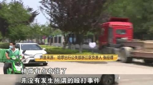  乘客|女乘客找不到“哪是北”，被顺风车司机揍？司机：火星人才不知道