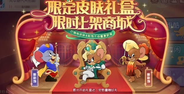 玩家|猫和老鼠手游：听说过幽灵账号吗？退游的玩家 仍活跃在游戏中