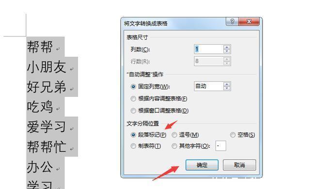 快速|word姓名对齐技巧,几种方法快速实现,批量操作你还在等什么