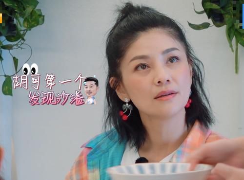 厨师|妻旅4：沙溢伪装成厨师，胡可认不出，他四个字回应，有情绪了