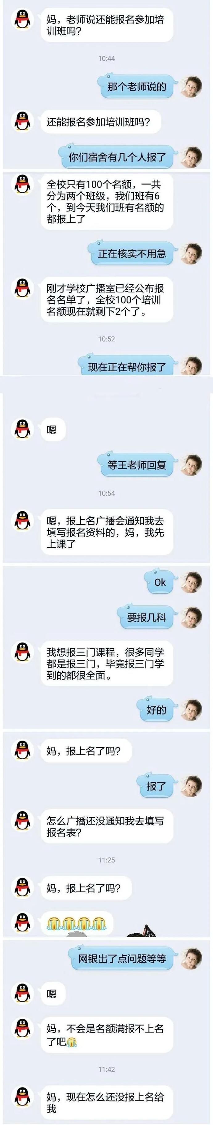 骗子|聊天记录曝光！这届学生家长很机智，竟把骗子给调戏了…