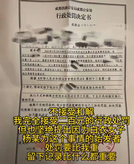 女孩在高铁被掌掴定性为互殴，当事人：接受处罚，坚决不和解，重要的是打人女子处罚更重，留下了记录