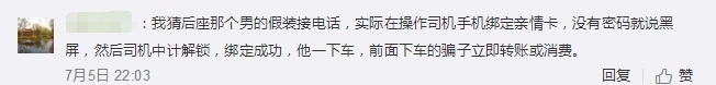  微信亲属卡|小心微信支付宝亲属卡骗局，套取支付密码或指纹后盗刷，已有多人被骗