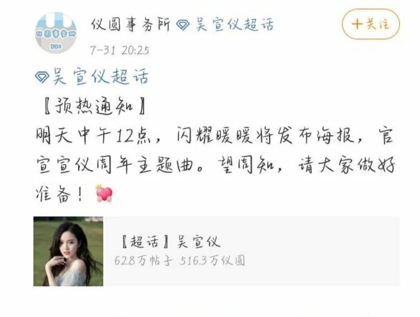 请吴宣仪|闪耀暖暖1周年吴宣仪将献唱?妈妈粉:大可不必!暖暖自己可以