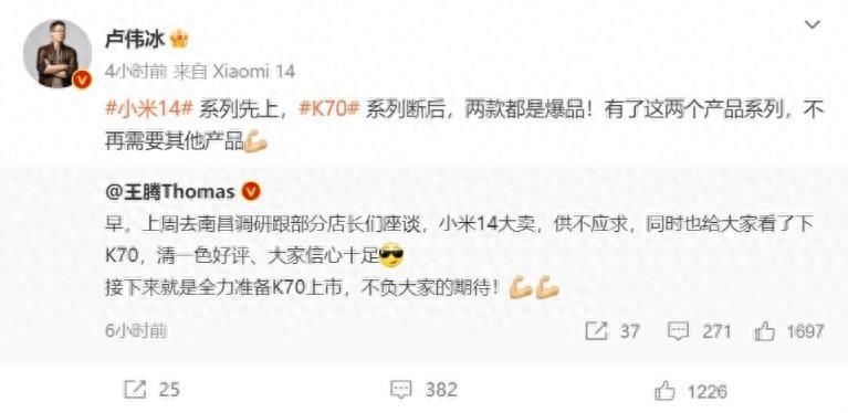 小米全力准备Redmi K70上市，全新芯片带来强劲性能提升