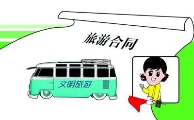 连带债|【克克聊民法】旅游险情，找谁赔？附投诉电话（旅游特辑）