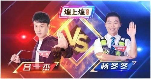 吕一杰|让我们一起《见多识廣》!第二季来也