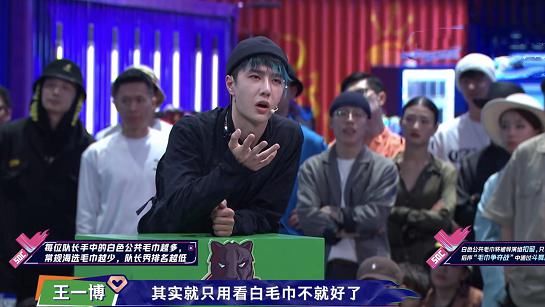  大胆|导演宣布队长开场秀名次，王一博大胆质疑节目流程，网友直呼不愧是你